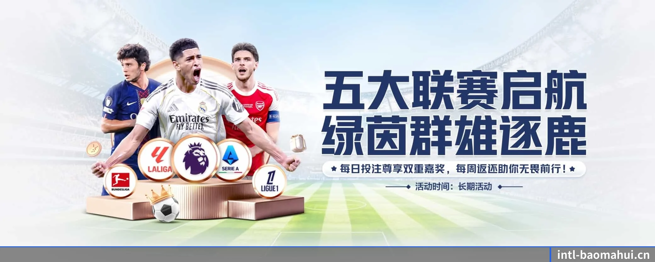 宝马会 APP