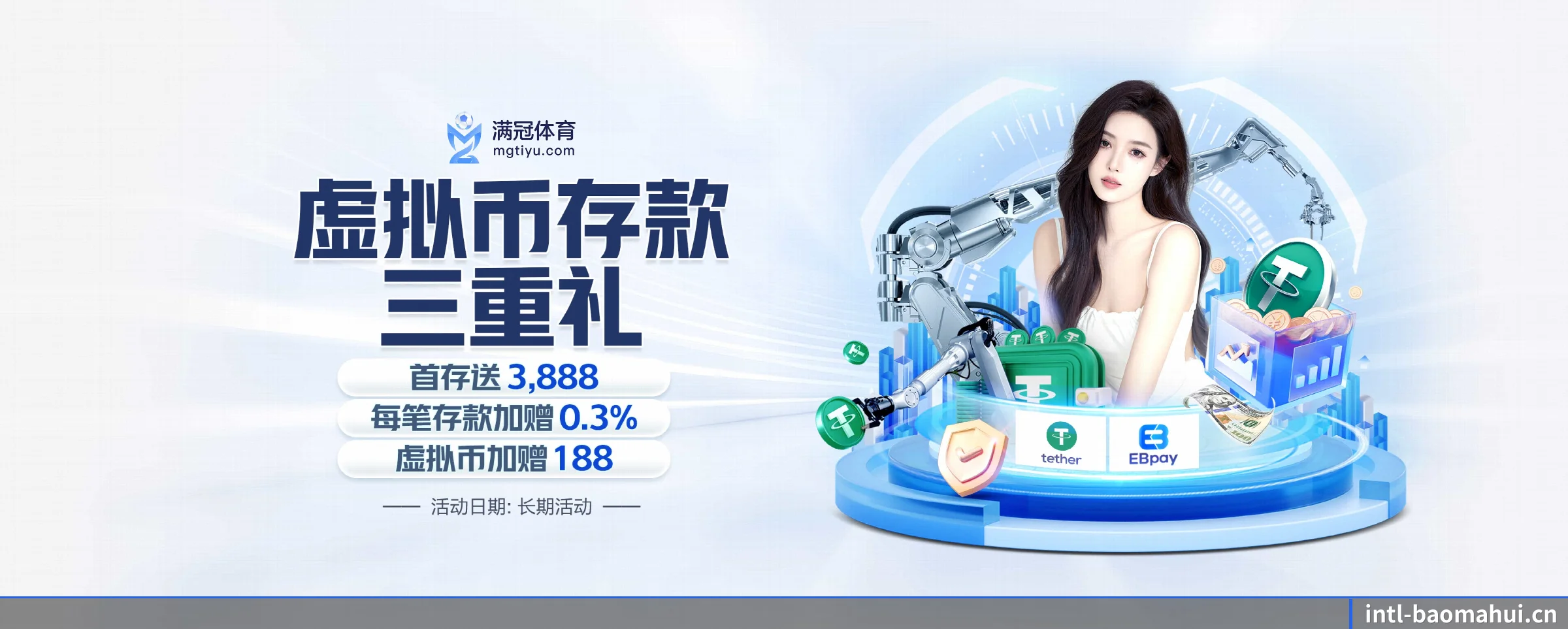 宝马会 APP 界面